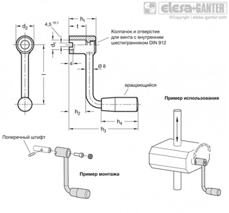 Кривошипи з нержавіючої сталі GN 369.5-N – Креслення 1