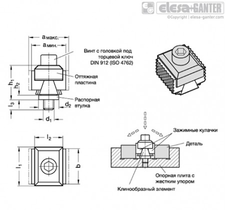 Пластини, що опускаються для клинових затискачів GN 920.1 GN 920.2 – Креслення 1