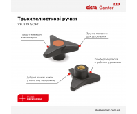 Трипелюсткові ручки VB.839-B-SOFT – фото 8