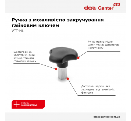 Поворотна ручка для затягування за допомогою гайкового ключа VTT-HL-AZ – фото 2
